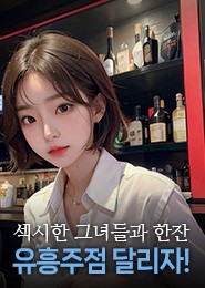 부산풀싸롱-하이퀄리티영계풀싸롱