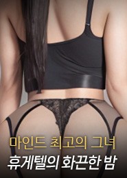 하남 휴게텔-섹스인하남