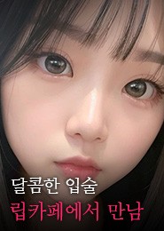 수지 립카페-피씨방