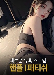 용인 핸플-마미손