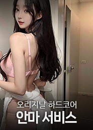 의정부 안마-퍼팩트