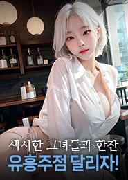 파주 노래클럽-더티클럽-박하라실장