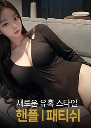 용인 핸플-마미손