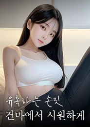 하남 마사지-미사아로마