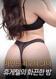 안산 휴게텔-마카롱