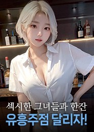 파주 노래클럽-더티클럽-박하라실장