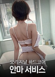 인천 안마-다온