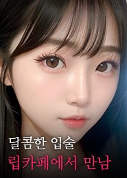 수지 립카페-피씨방