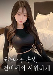 일산 마사지-다이아스웨디시