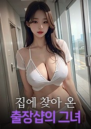 영등포출장-일본섹슈얼출장