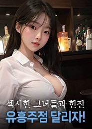 북창동 풀싸롱-더킹-왕초대표