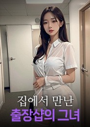 서울출장추천