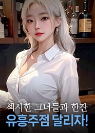 파주 노래클럽-더티클럽-박하라실장