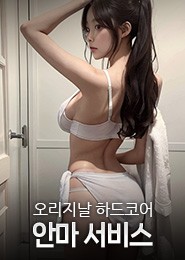 의정부 안마-퍼팩트