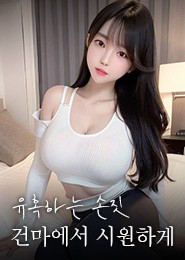 종로 마사지-딸기