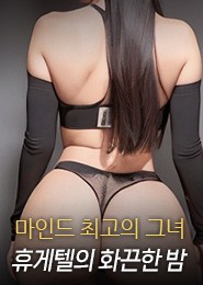 부천 휴게텔-루비