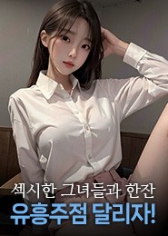 북창동 풀싸롱-발렌시아가-이정재