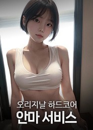 안양 안마-겐조