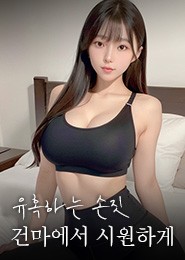 고양 마사지-아카사카