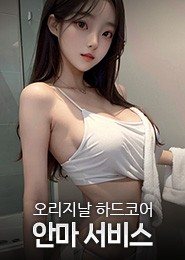 의정부 안마-퍼팩트