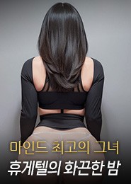 신림 휴게텔-티파니