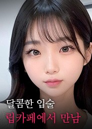 부평 립카페-디스코