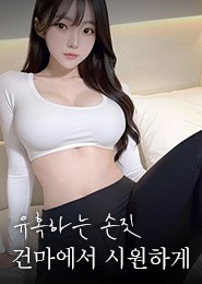 양주마사지-샤넬아로마