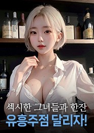 인천 풀싸롱-네추럴나인3NO