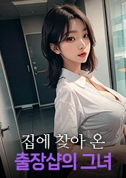 서울출장-쎅다방오피출장