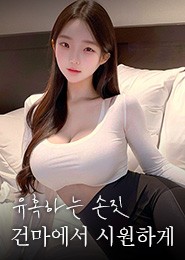 종로 마사지-딸기