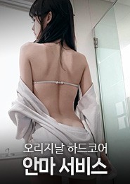 대구 안마-싼다클로스