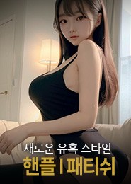 용인 핸플-마미손