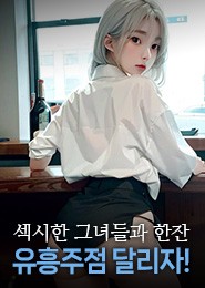 북창동 풀싸롱-발렌시아가-이정재