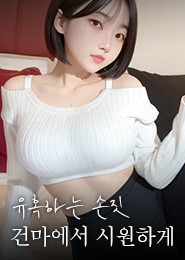 광주 마사지-세신마사지