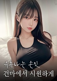 시흥 스파-더스파