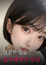 부평 립카페-디스코