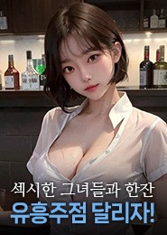 부산 룸싸롱-코스프레컨셉풀-소희실장