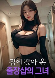 인천출장-발칙한여대생출장