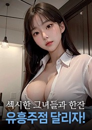 북창동 풀싸롱-더킹-왕초대표