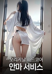 하남 안마-체인지