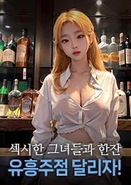 부산 풀싸롱-해운대고구려-하정우대표