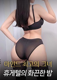 김포휴게텔-썸