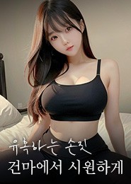 파주 마사지-향수