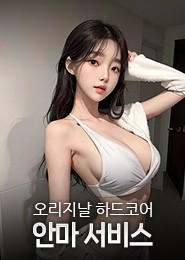 안양 안마-겐조