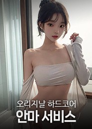 의정부 안마-퍼팩트