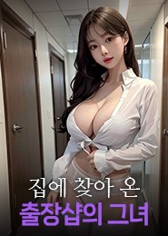 수원 출장-사쿠라출장홈타이