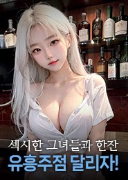 북창동 풀싸롱-더킹-왕초대표