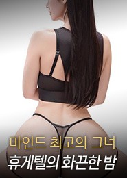 시흥 휴게텔-카카오