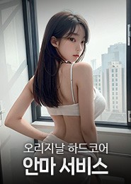 안양 안마-겐조