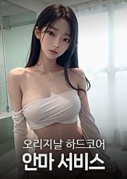 의정부 안마-퍼팩트